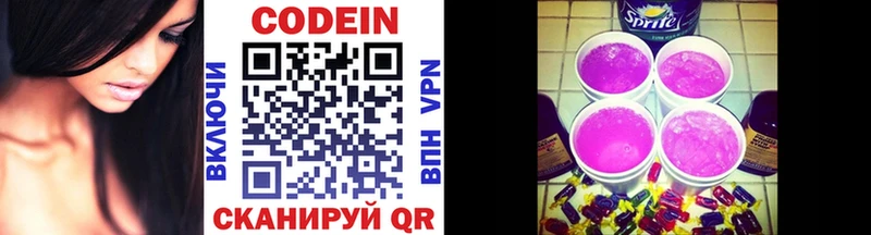 Кодеиновый сироп Lean Purple Drank  Купить где  Углич 