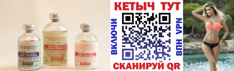 Купить где  Углич  КЕТАМИН VHQ