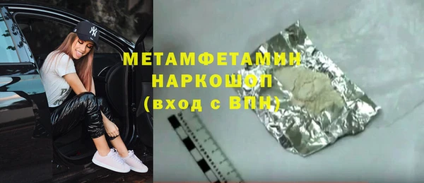 метамфетамин Нефтекумск