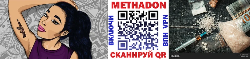 Купить закладки  Углич  МЕТАДОН methadone 