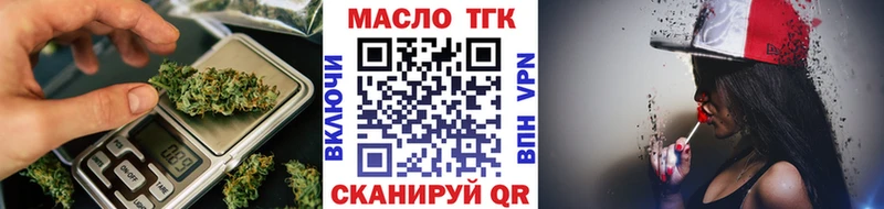 ТГК концентрат  Купить закладки  Углич 